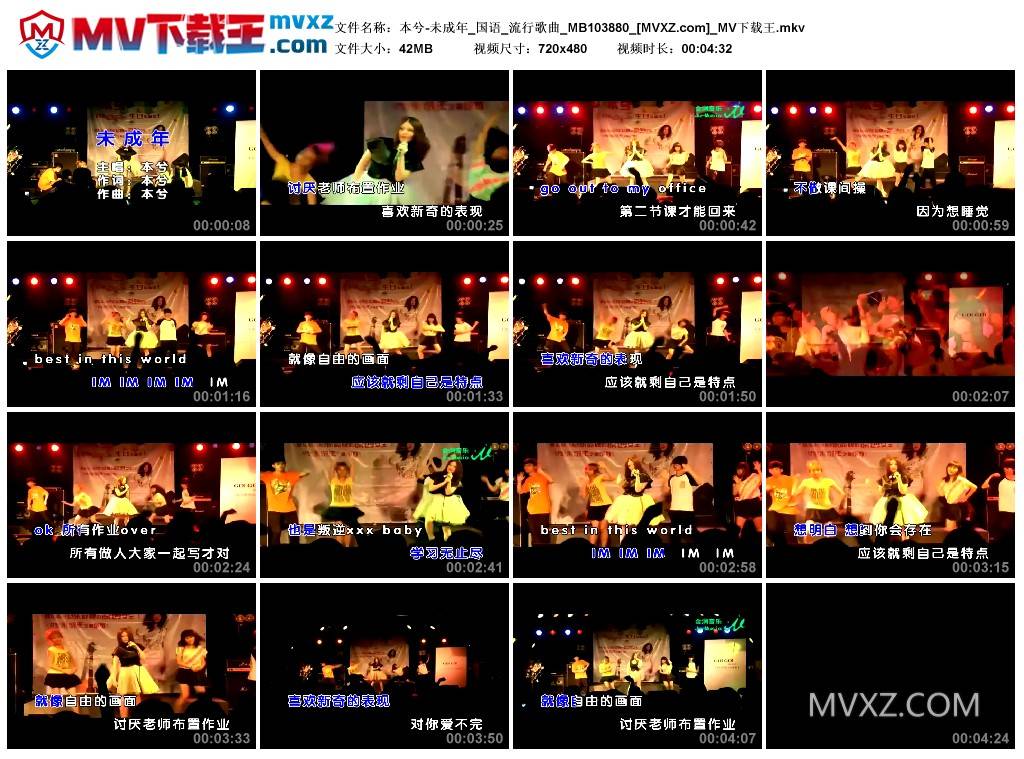 本兮-未成年_国语_流行歌曲_MB103880